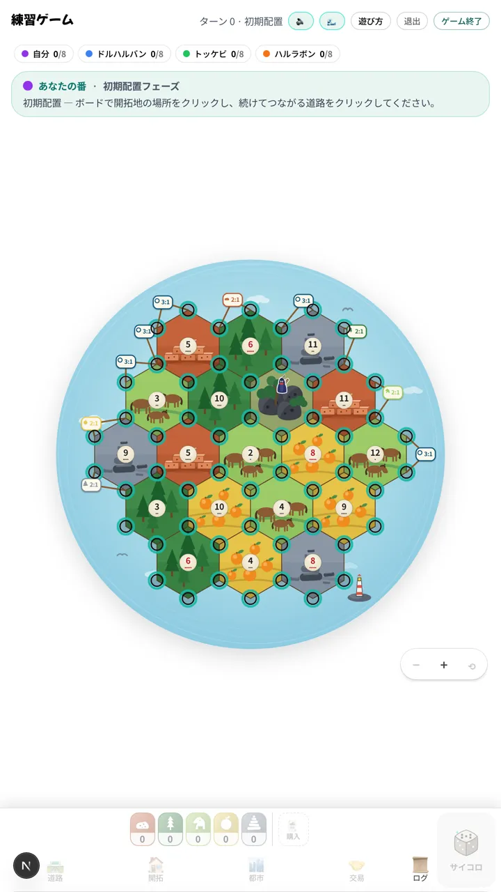タムナのプレイ画面 — 六角タイルの盤面に道路・開拓地・都市を築く